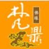 厦门梵鼎佛具