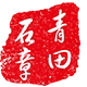 青田石VIP客户会员店