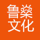 鲁燊办公用品的LOGO