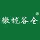 安徽泾县谷香园生态农业开发有限公司