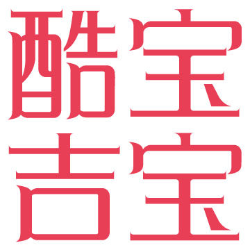 酷吉宝宝假睫毛