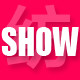 show纺生活灯饰馆