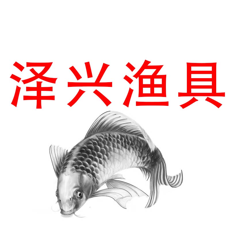 泽兴渔具户外用品的LOGO