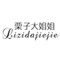 Sister Lizi’s Boutique Women’s Clothing