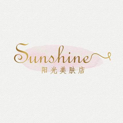 阳光美肤店