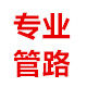 奥正汽车水管批发