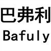京桥袜业