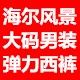 茜茜名仕馆