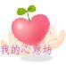 心意坊特价女装