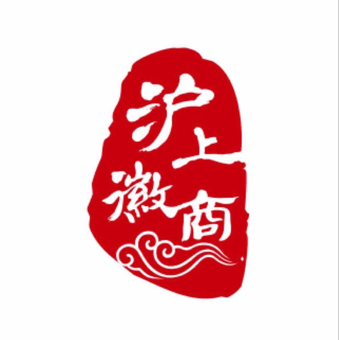 沪上徽商创意礼品店