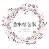 澧水情精品包装的LOGO