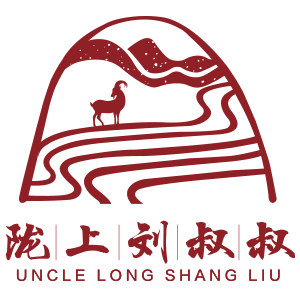 陇上刘叔叔