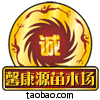 康玩竹木制品工厂