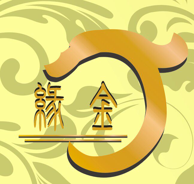 金缘包装辅料的LOGO