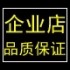 caser凯撒皮尔卡丹内衣企业店