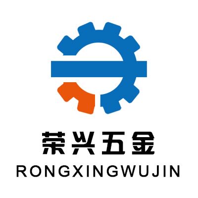 荣兴五金建材的LOGO