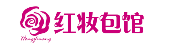 红妆包馆 品牌店