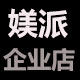媄派企业店铺