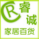 睿诚家居百货