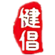 常州市昌玉红香芋专业合作社