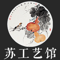 苏工艺馆