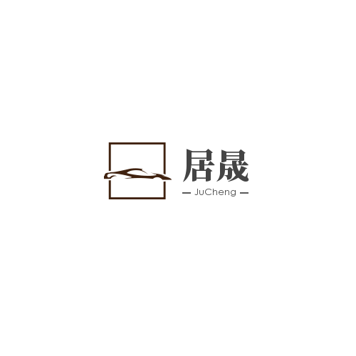 居晟建材