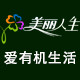 美丽人生进口日化店