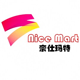 Nice Mart 奈仕玛特企业店