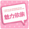 魅力依族数码的LOGO