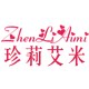 珍莉精品店