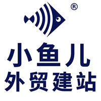 小鱼儿外贸建站17年老店 外贸网站建设