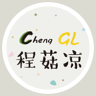 程菇凉