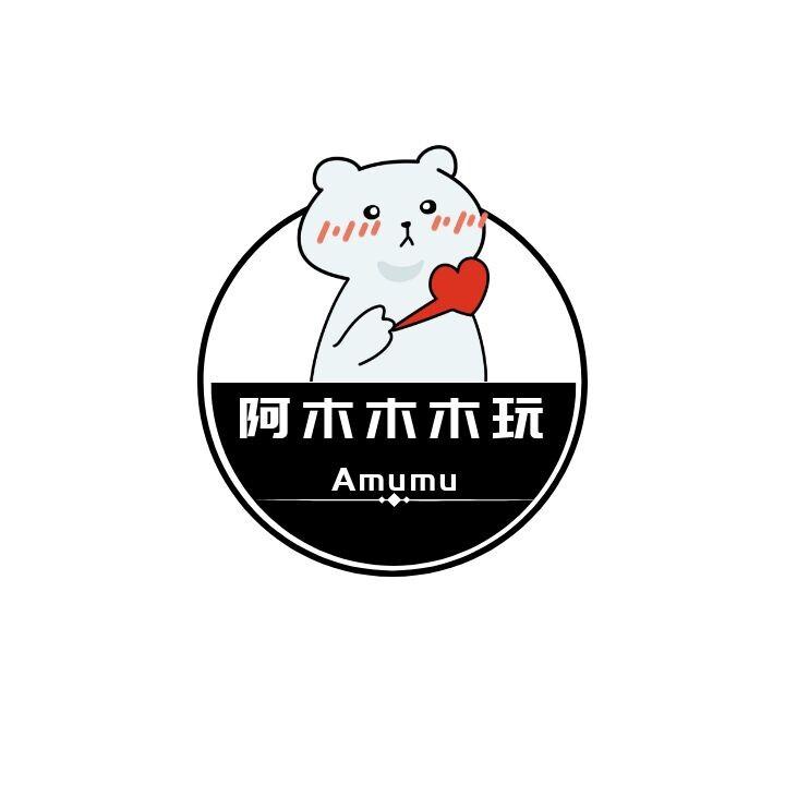 阿木木木玩