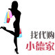 小德家香港IT代购