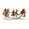 馨林秀布艺生活馆的LOGO