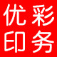优彩印务