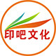 印吧艺创企业店