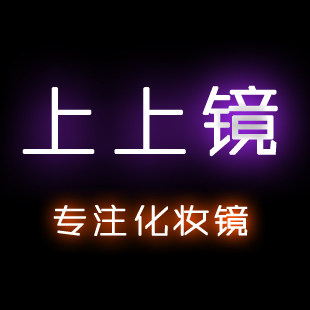 上上镜的LOGO