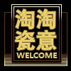 渝意陶瓷