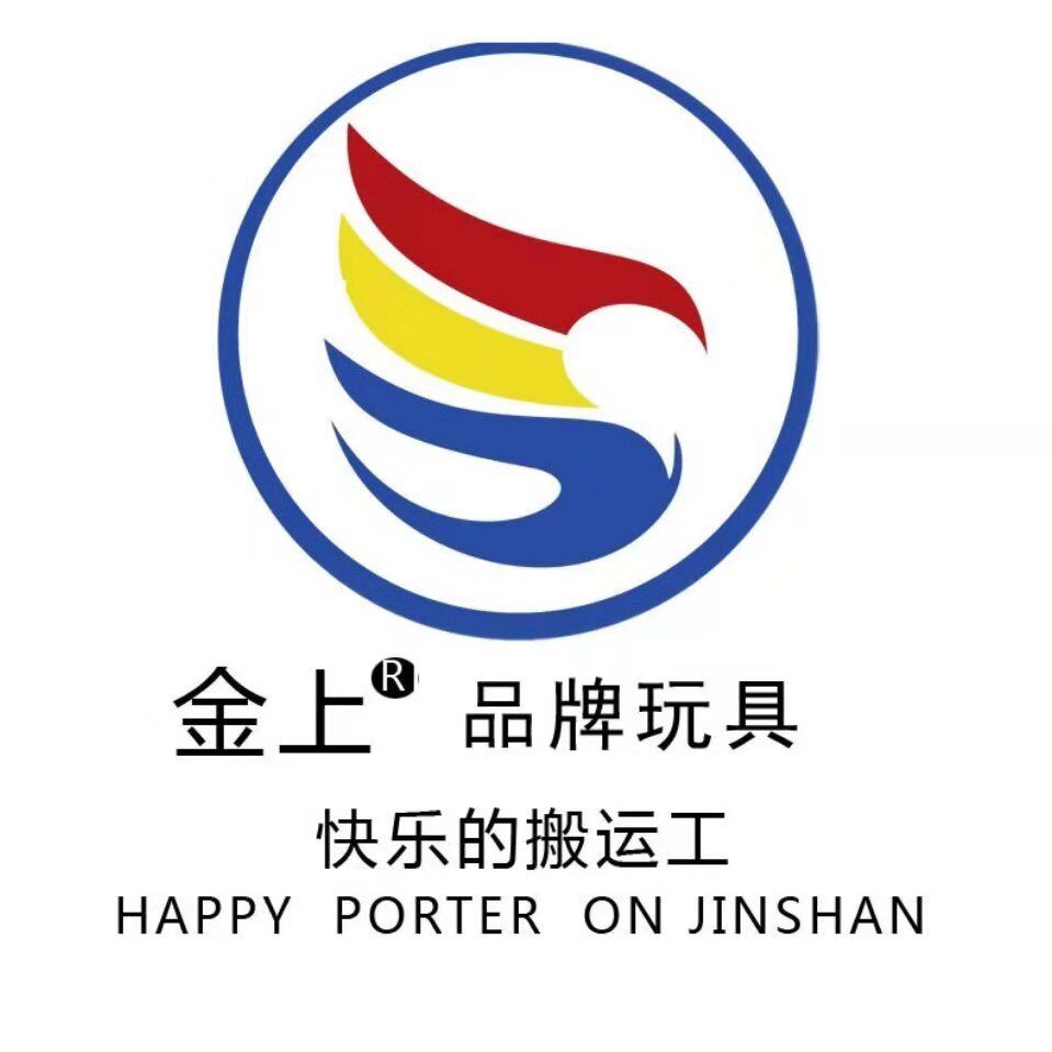 金上玩具源头工厂的LOGO