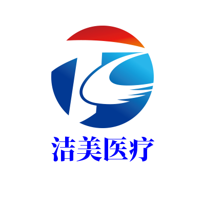 洁美口腔医疗器械