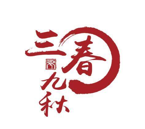 四季红农场的LOGO