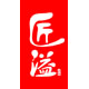 匠溢总店