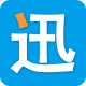 迅程软件的LOGO