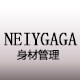功能型身材管理