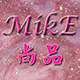 MikE尚品女包   每日上新
