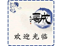 和盛灯饰