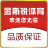 金斯锐体育器材的LOGO