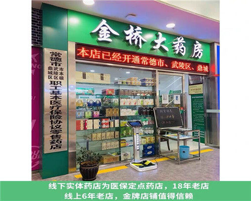 执业药师健康养生企业店