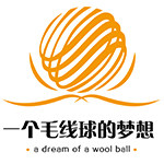一个毛线球的梦想
